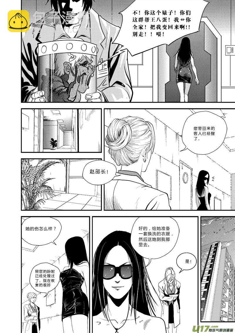 第十八话-第19话