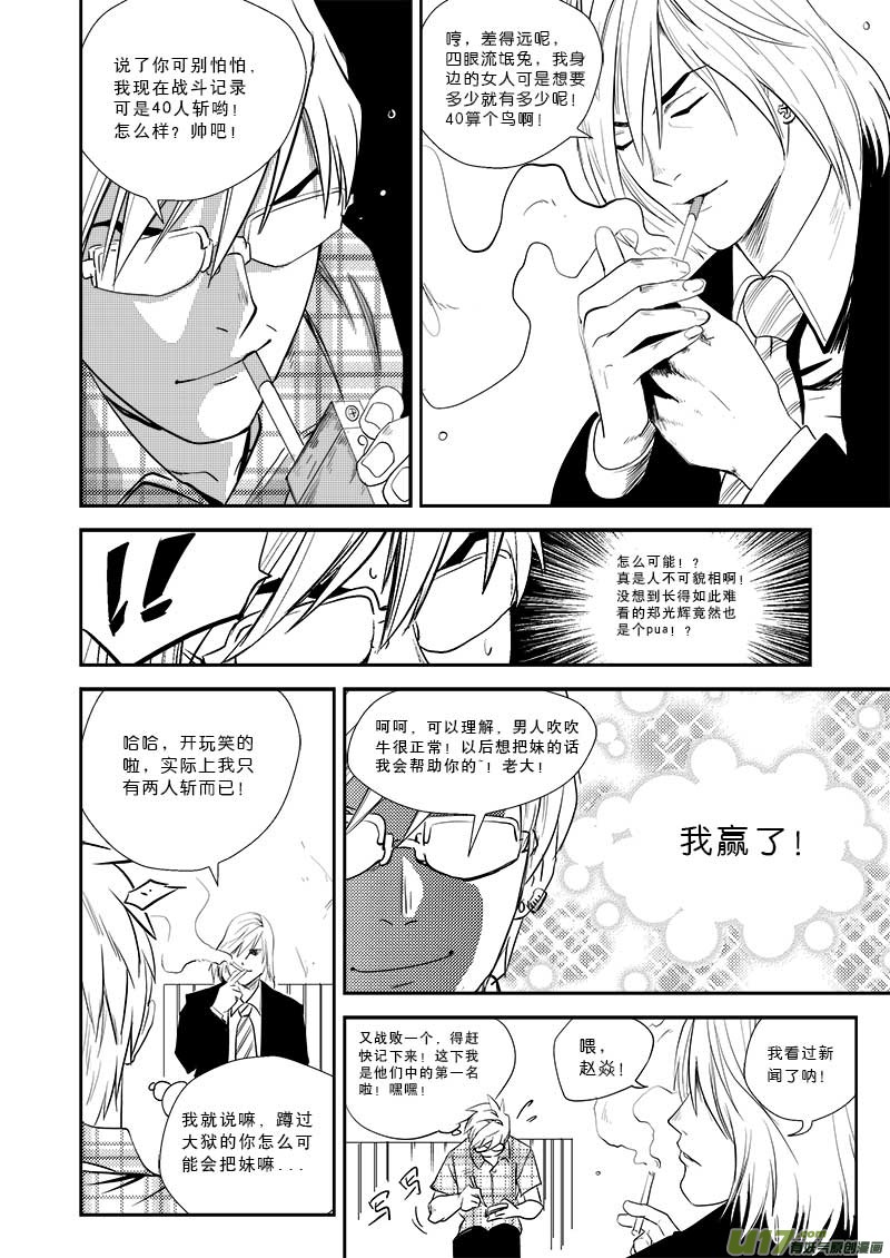 第十八话-第19话