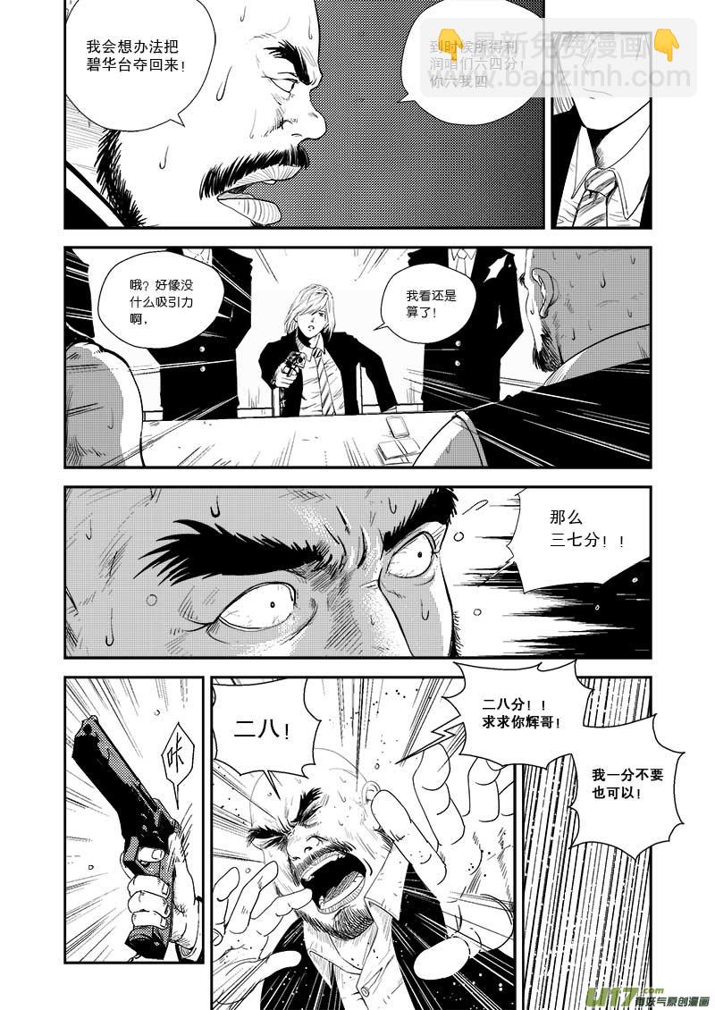 第十八话-第19话