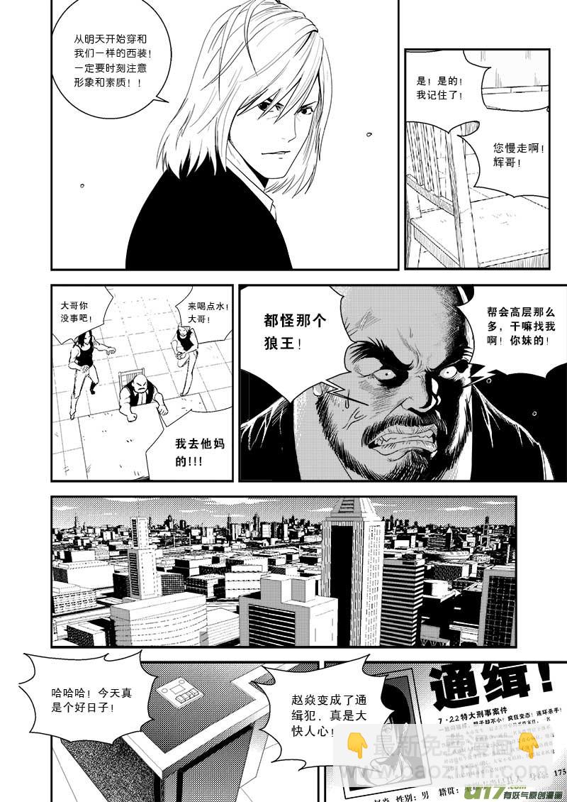 第十八话-第19话