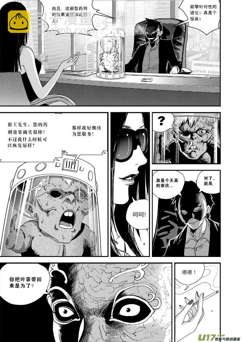 第十八话-第19话
