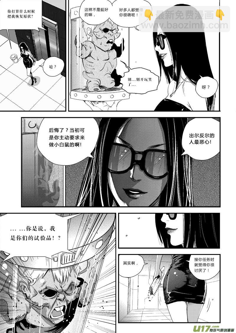 第十八话-第19话