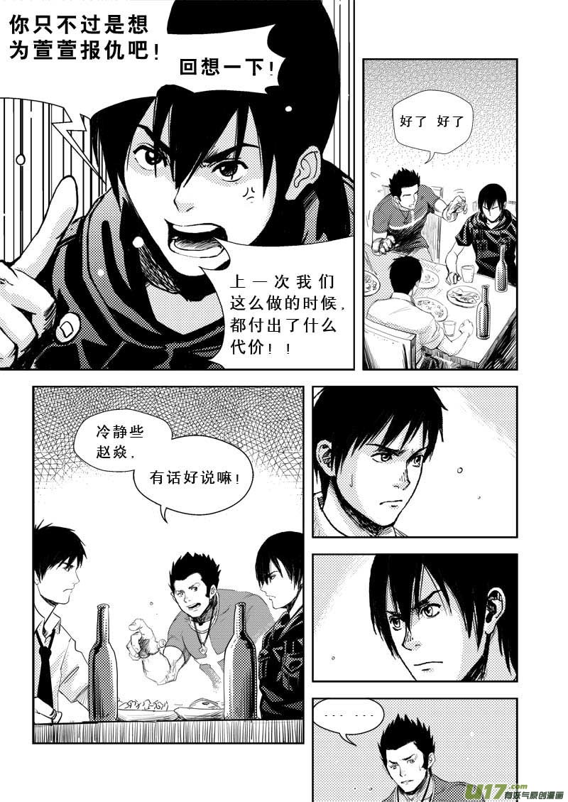 第三话-第3话
