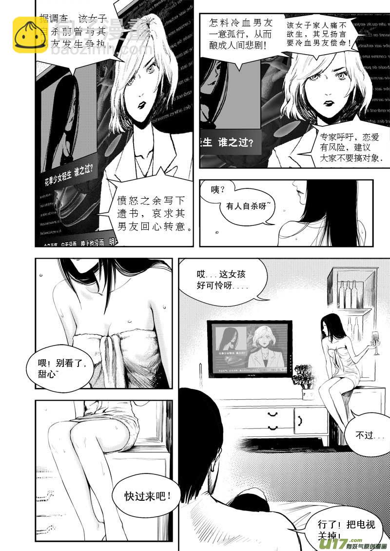 第三话-第3话
