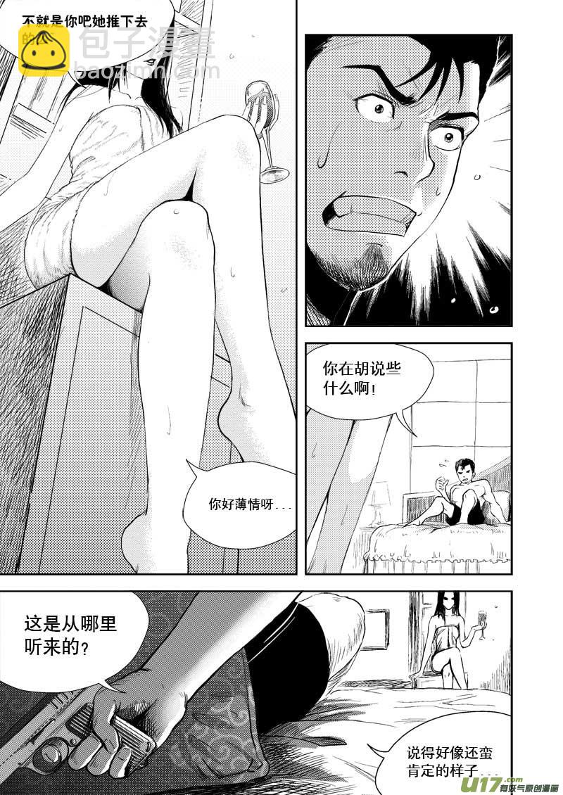 第三话-第3话
