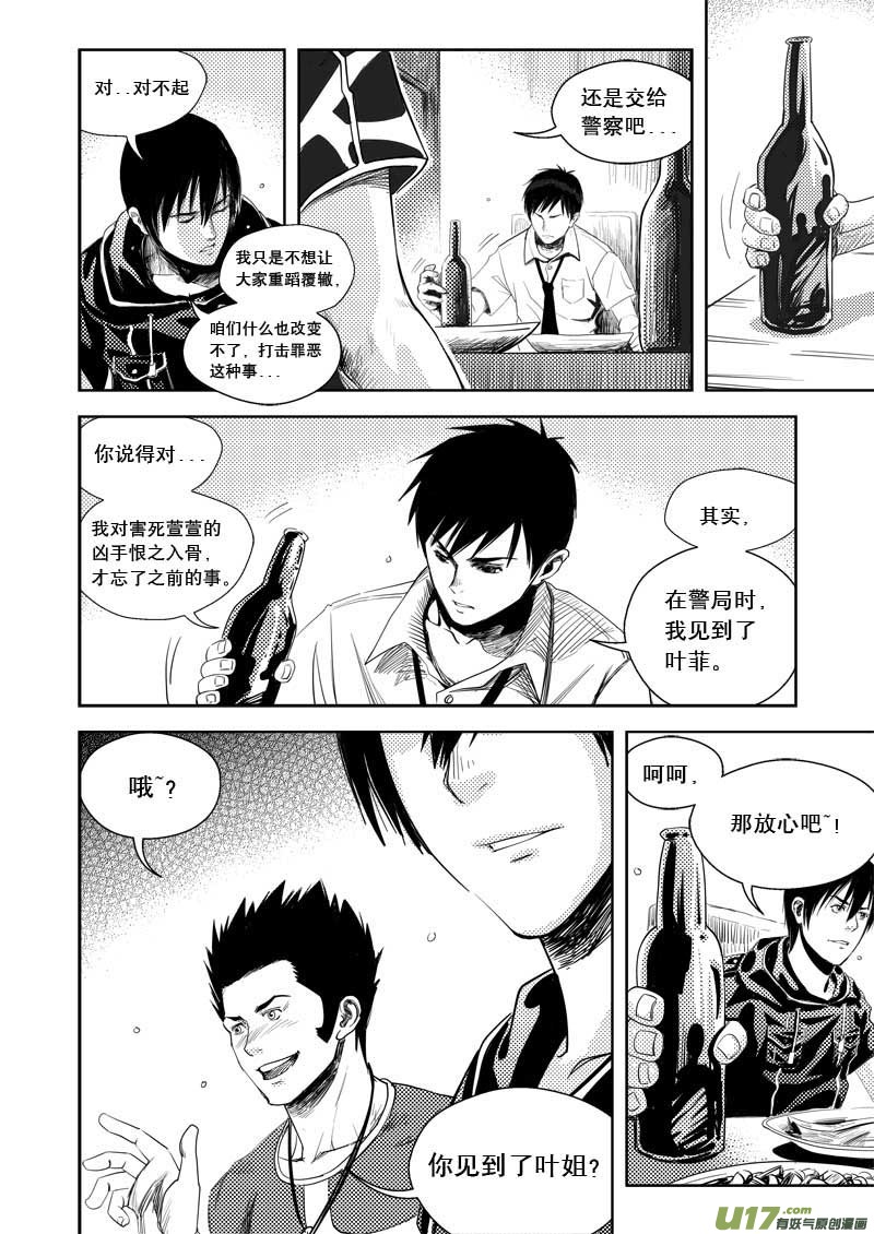 第三话-第3话