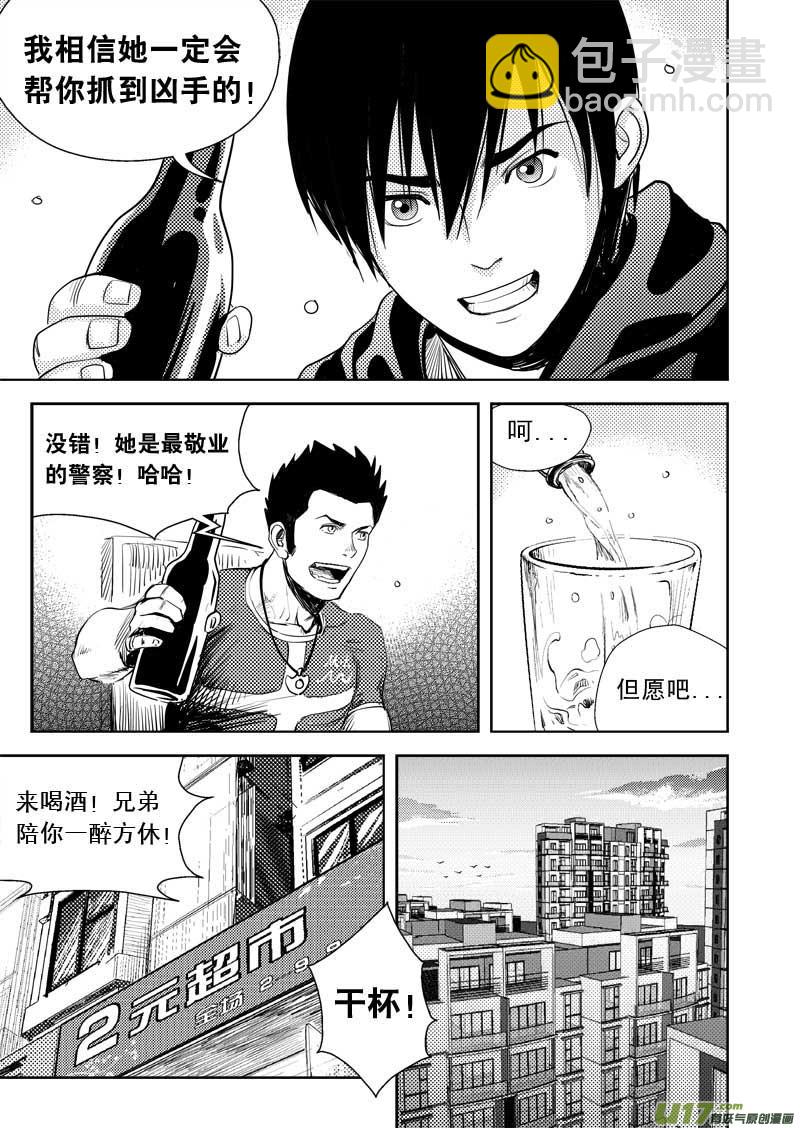 第三话-第3话