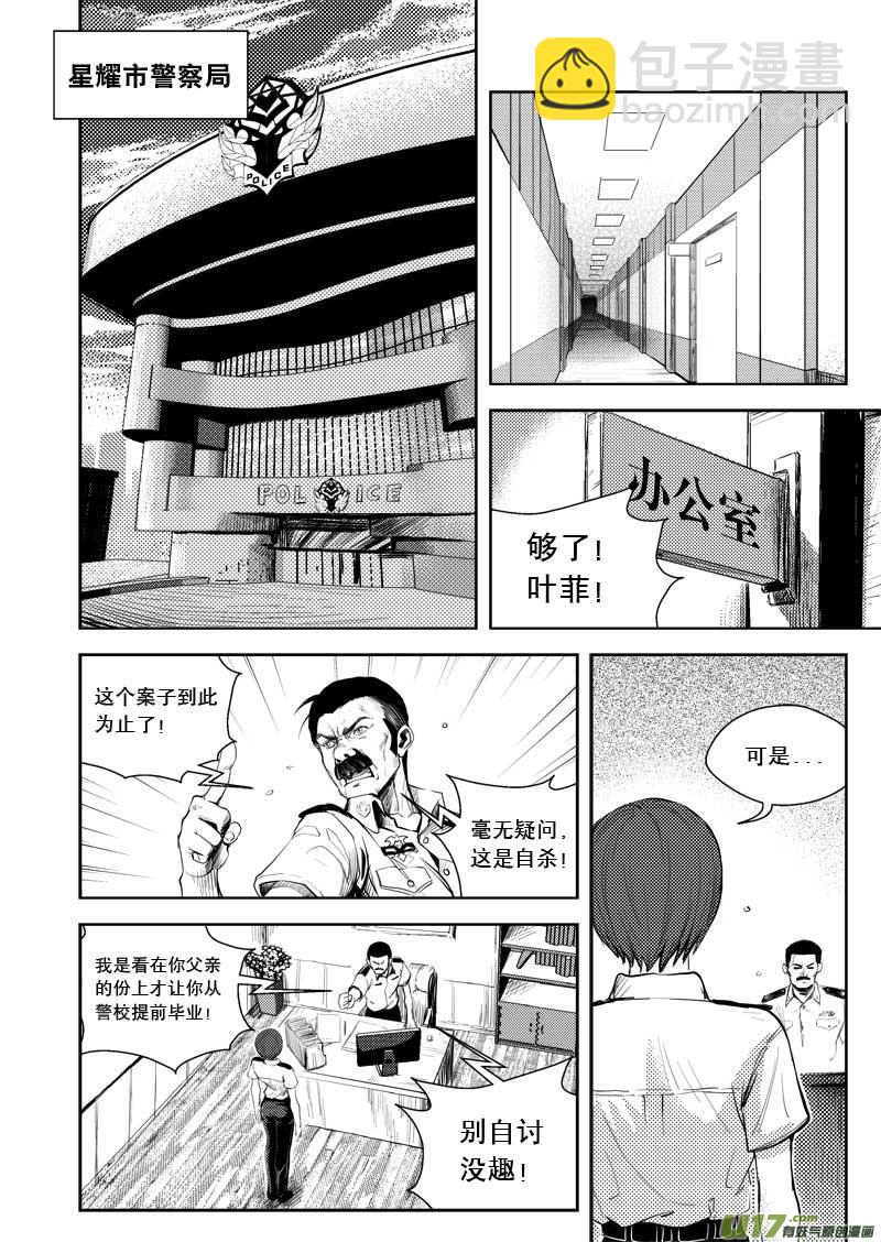 第三话-第3话