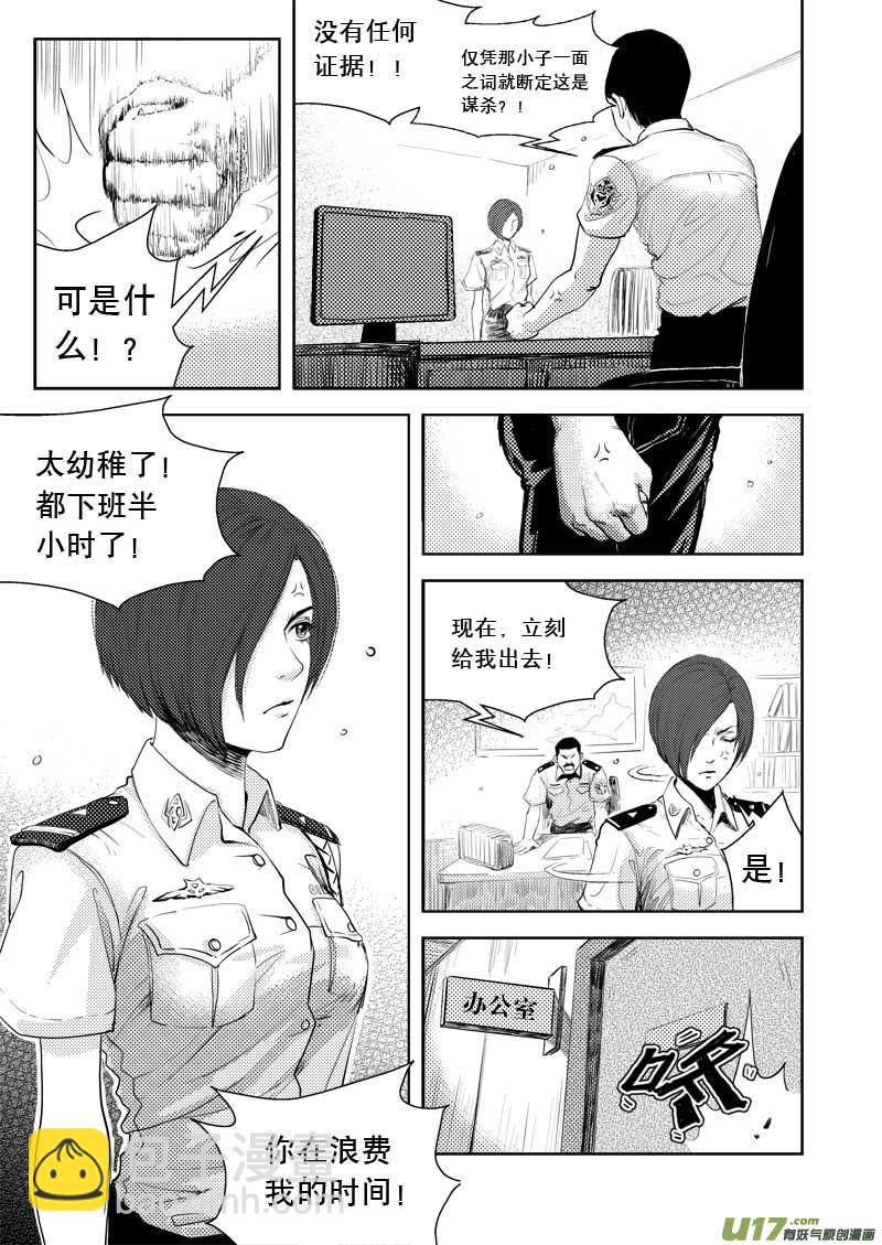 第三话-第3话