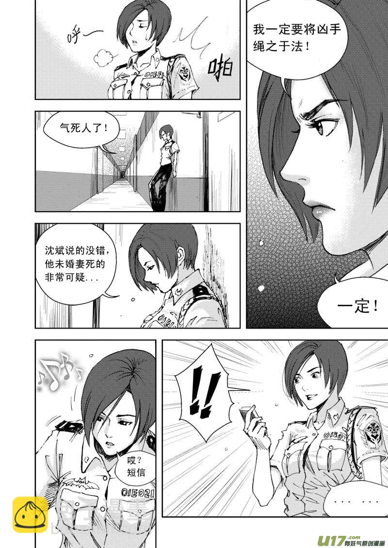 第三话-第3话