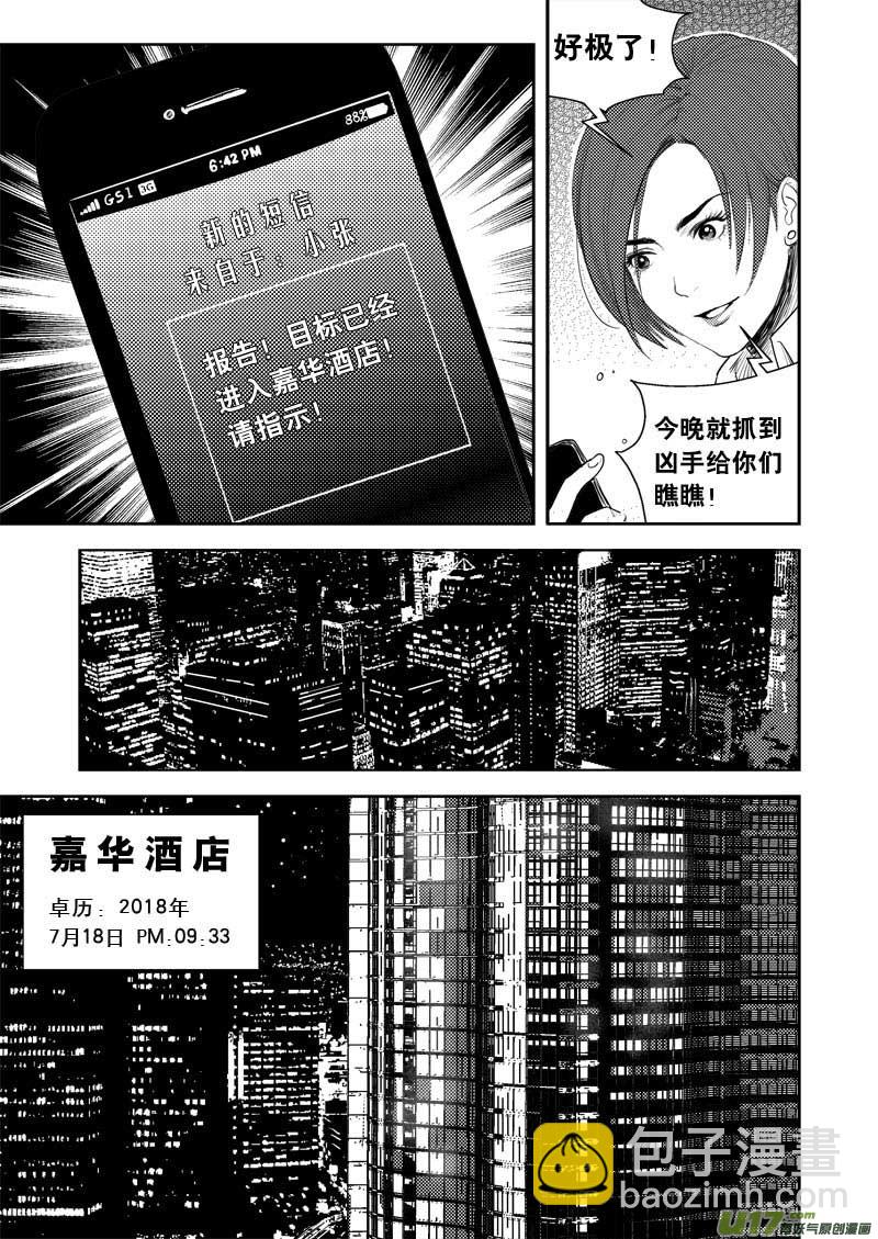 第三话-第3话