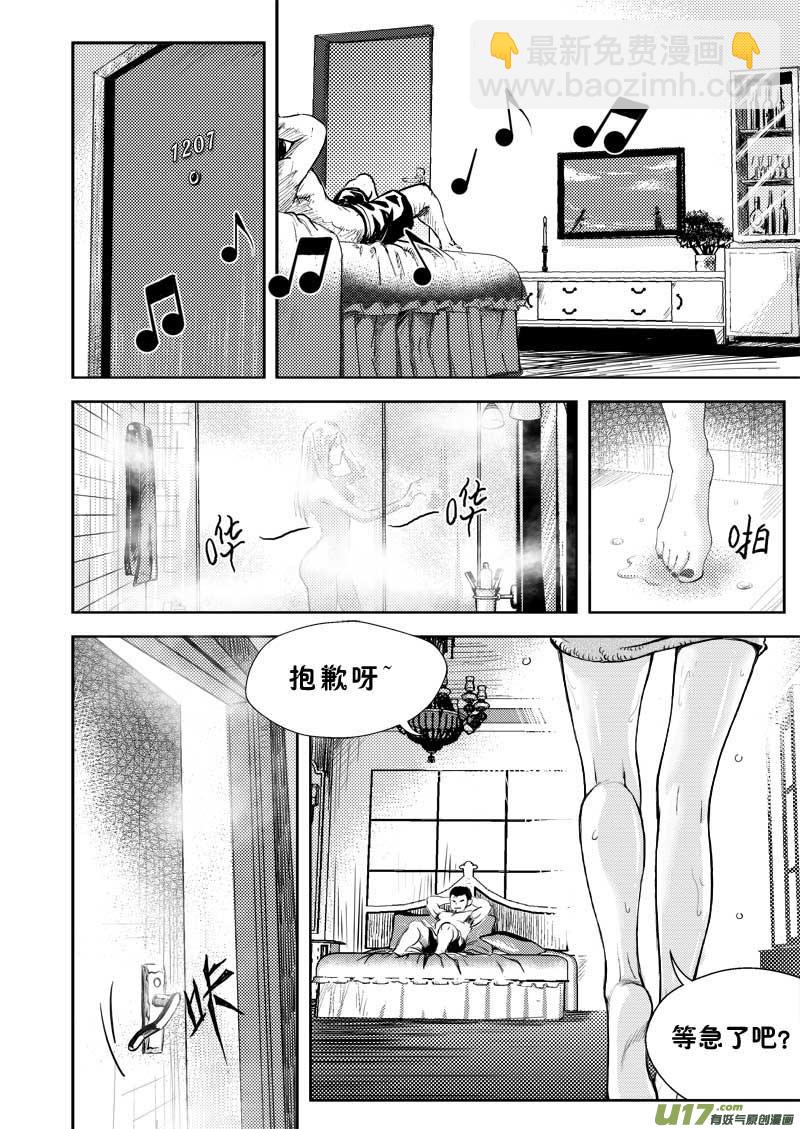 第三话-第3话