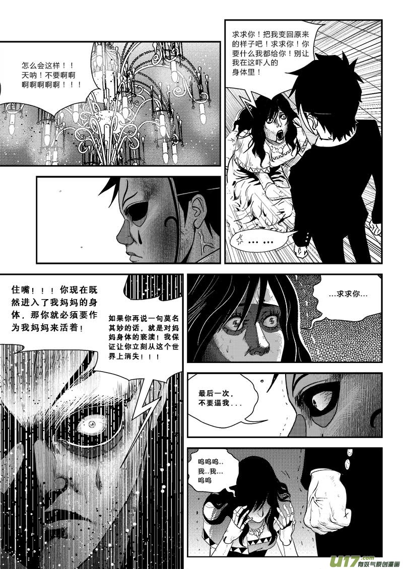 第二十话-第21话