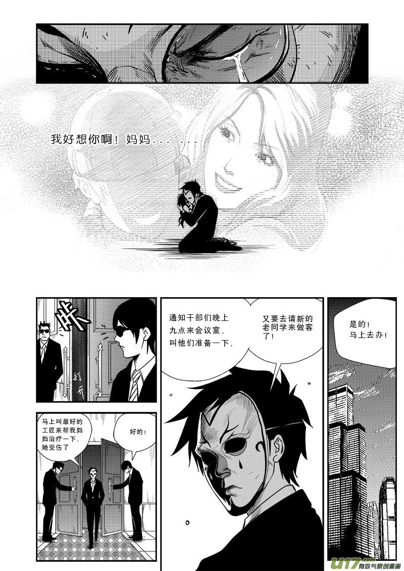 第二十话-第21话