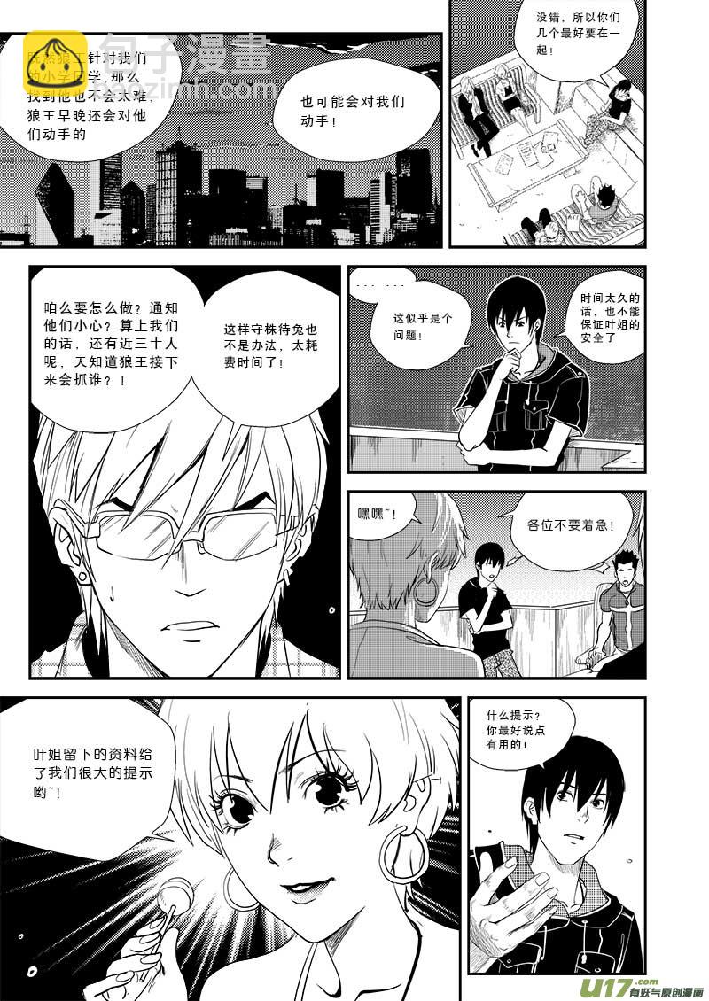 第二十话-第21话