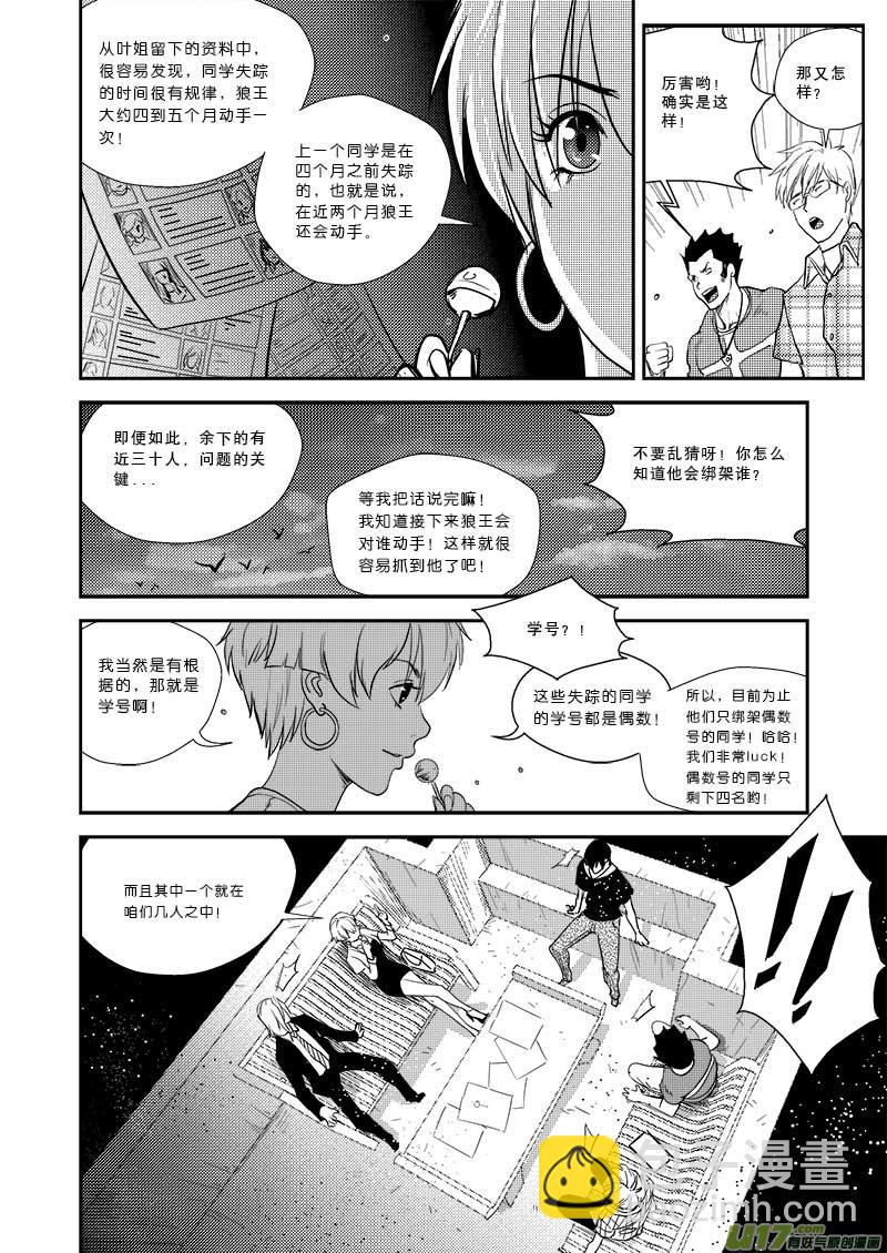 第二十话-第21话