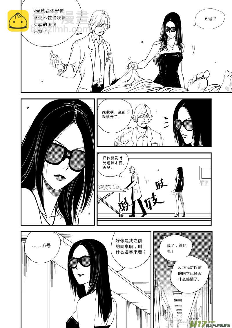 第二十话-第21话