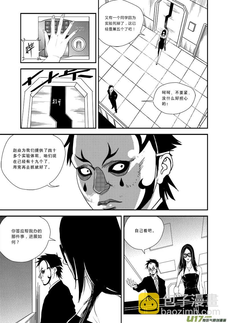 第二十话-第21话