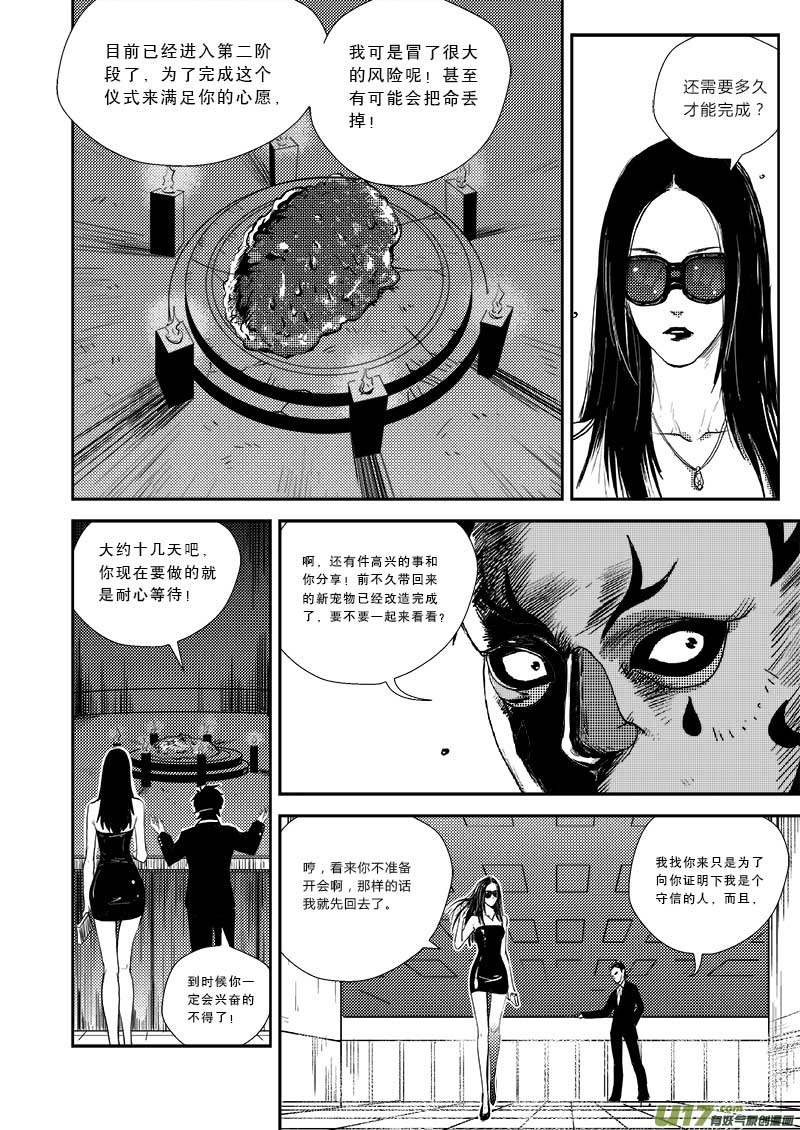 第二十话-第21话