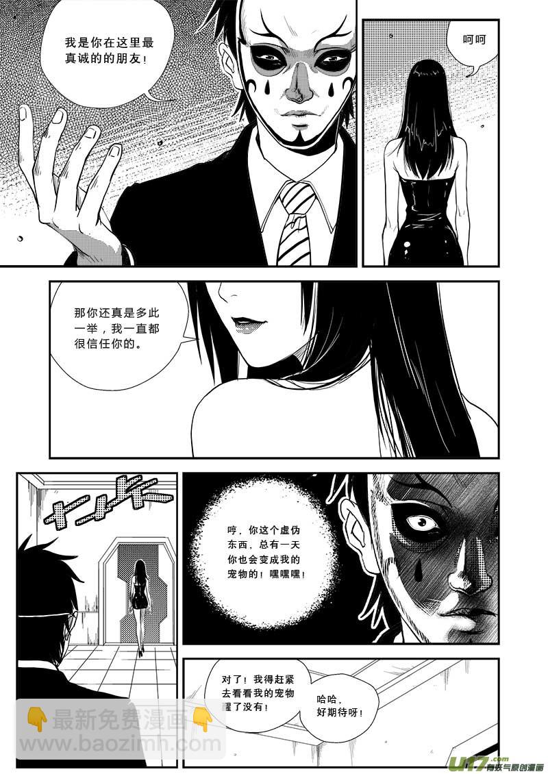 第二十话-第21话