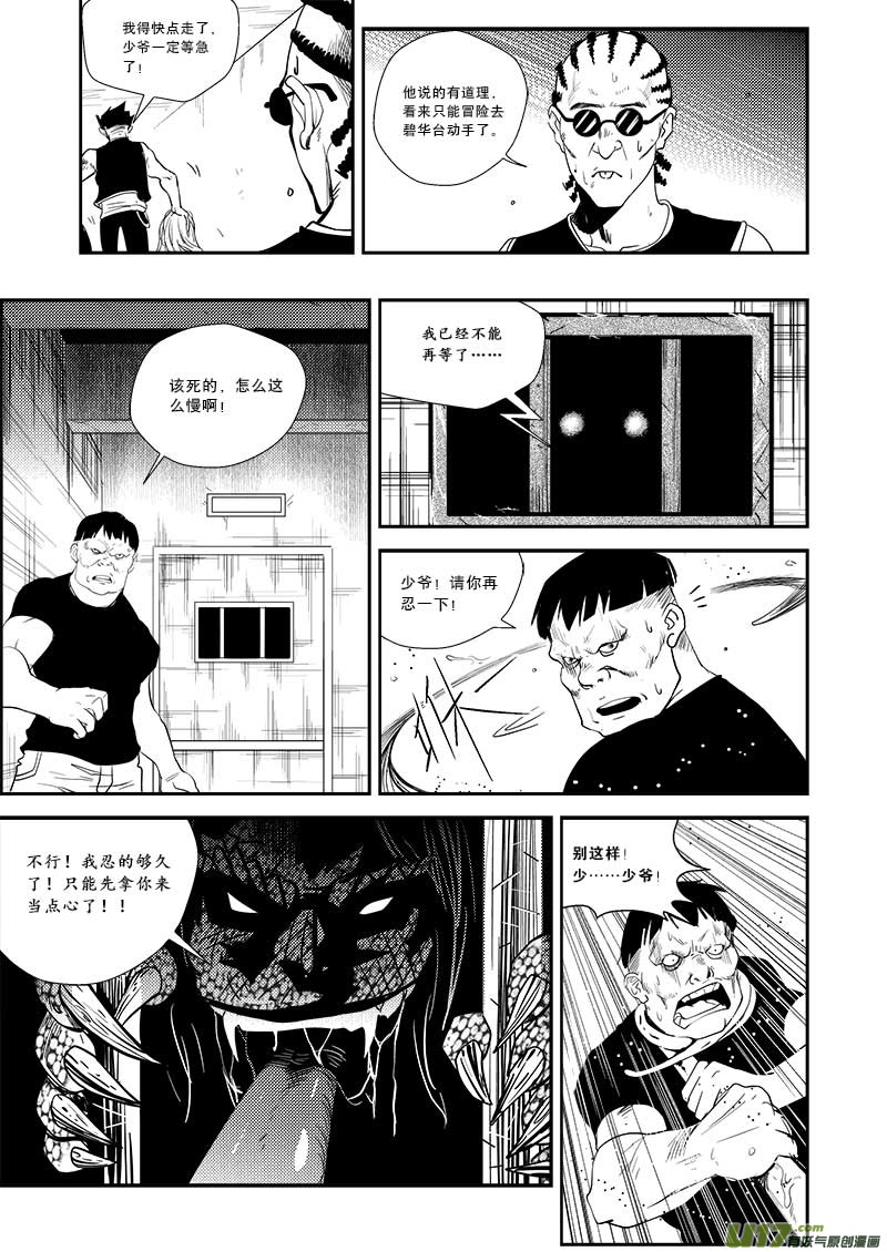 第二十二话-第23话