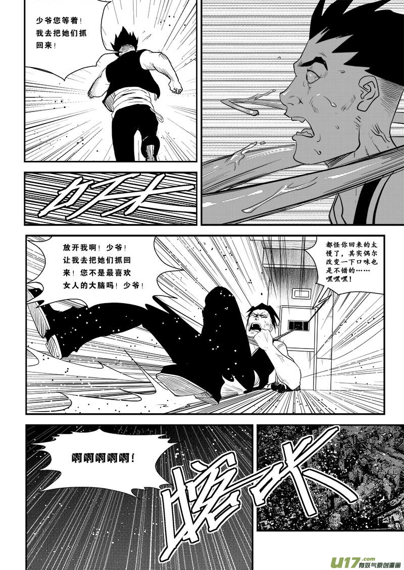第二十二话-第23话