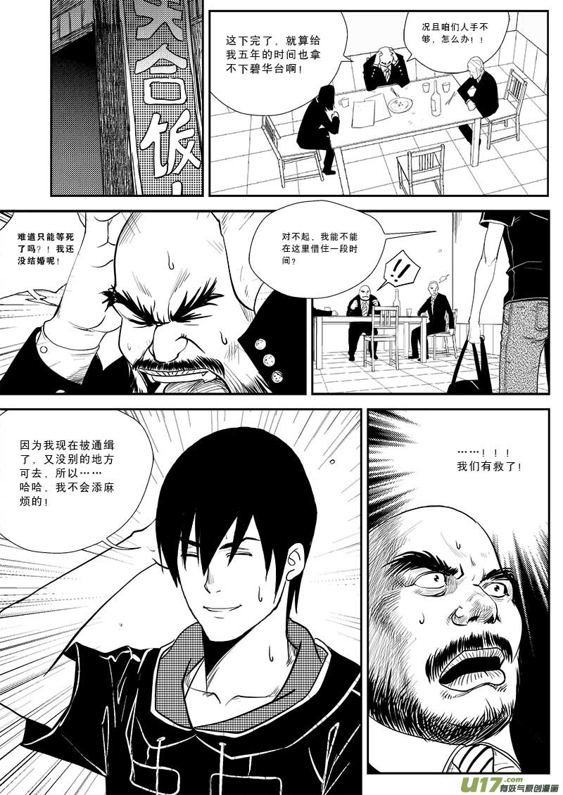 第二十二话-第23话