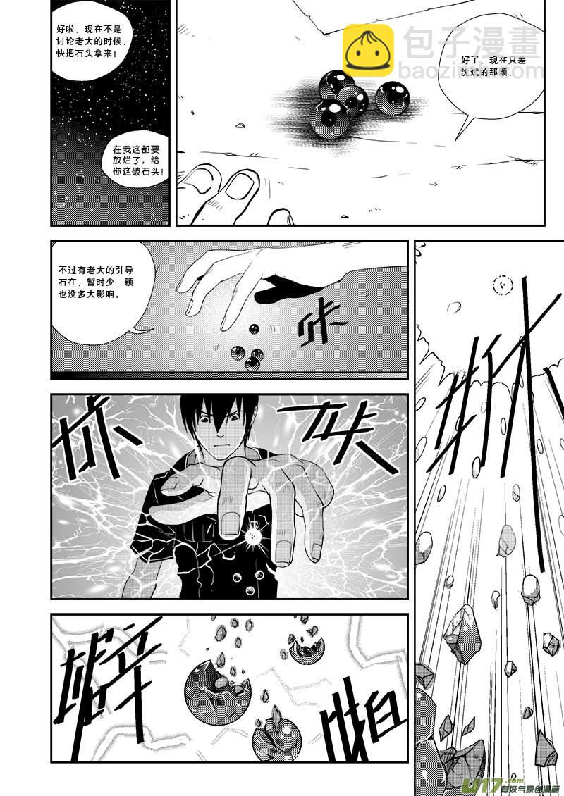 第二十二话-第23话