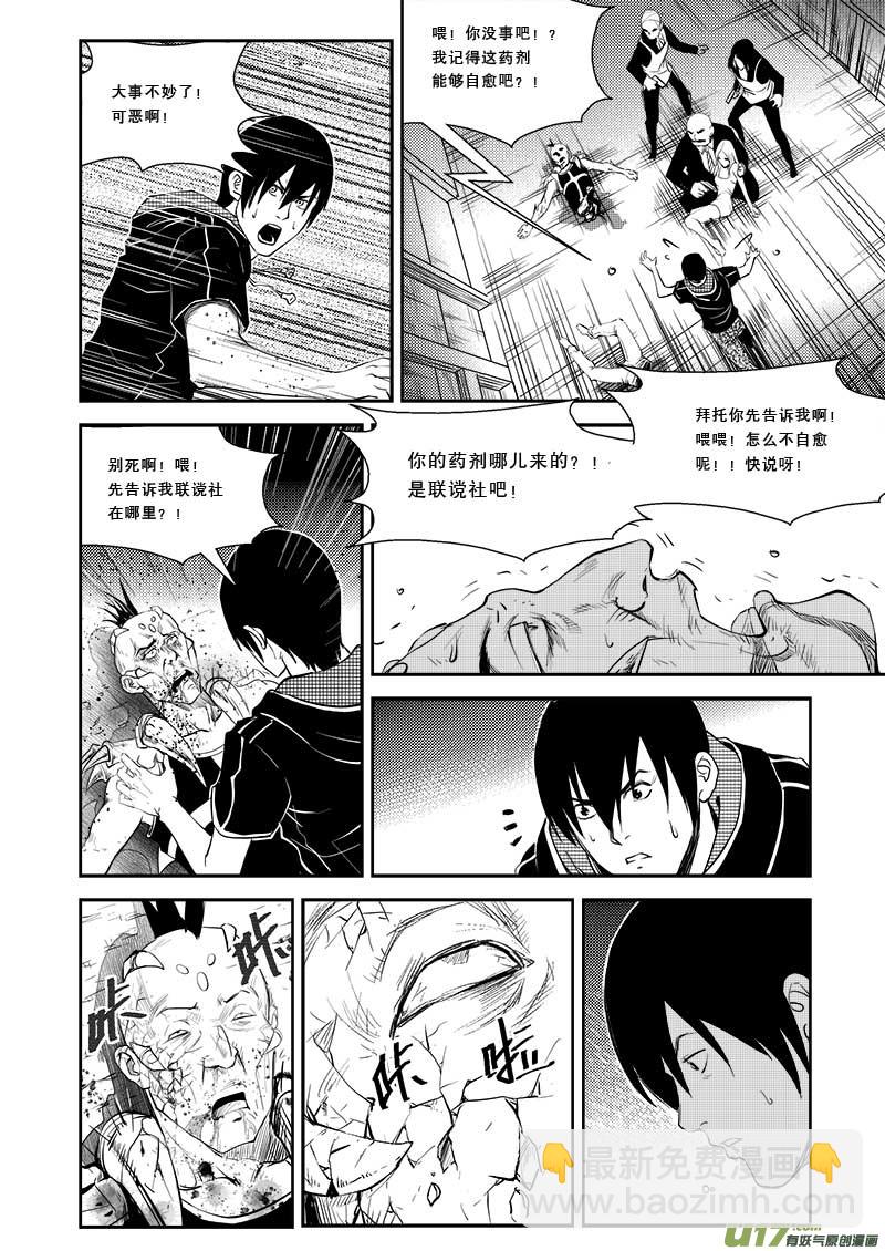 第二十四话-第25话