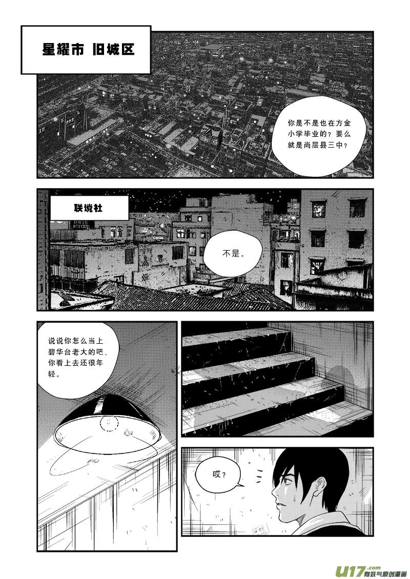 第二十六话-第27话