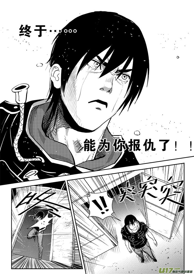 第二十六话-第27话