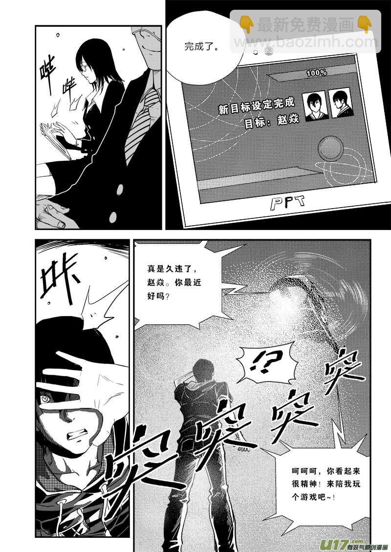 第二十六话-第27话