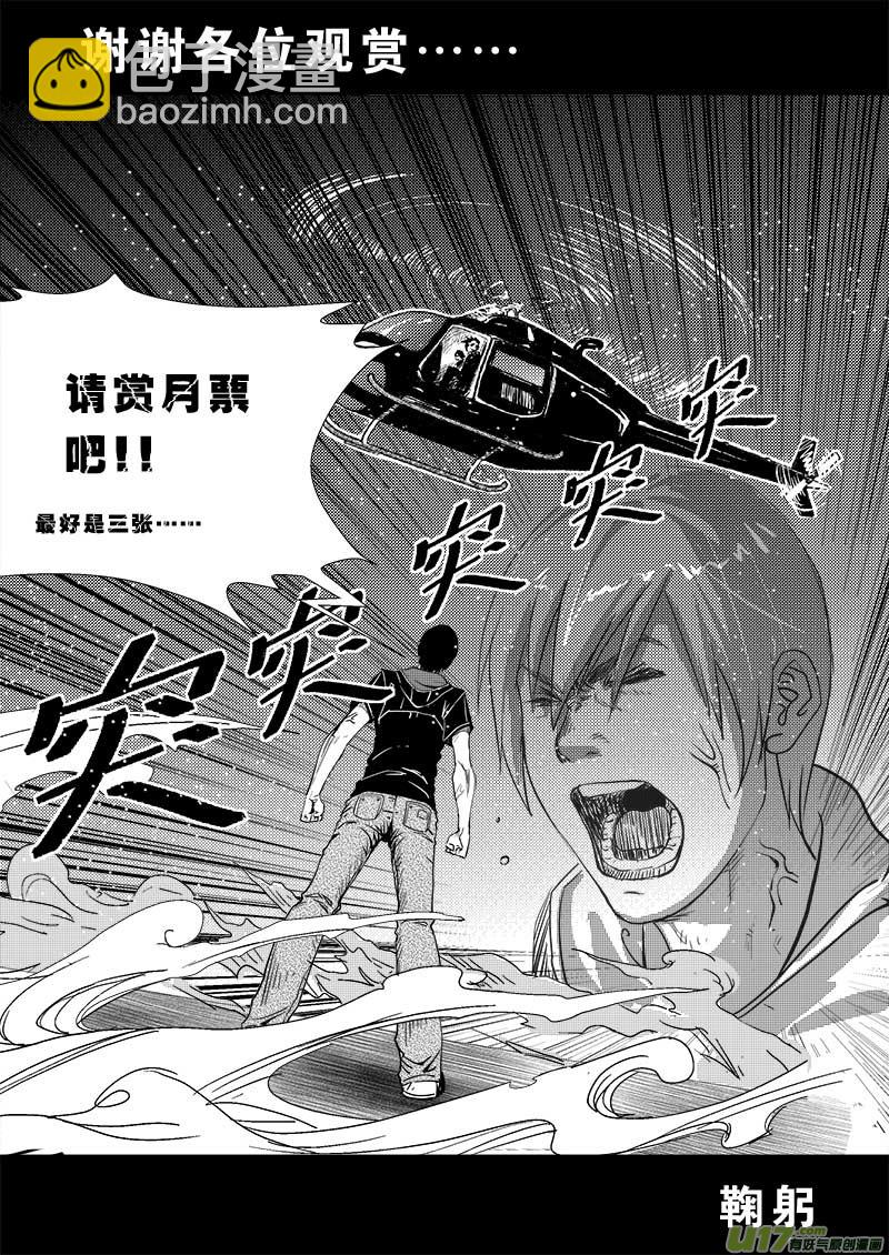 第二十六话-第27话