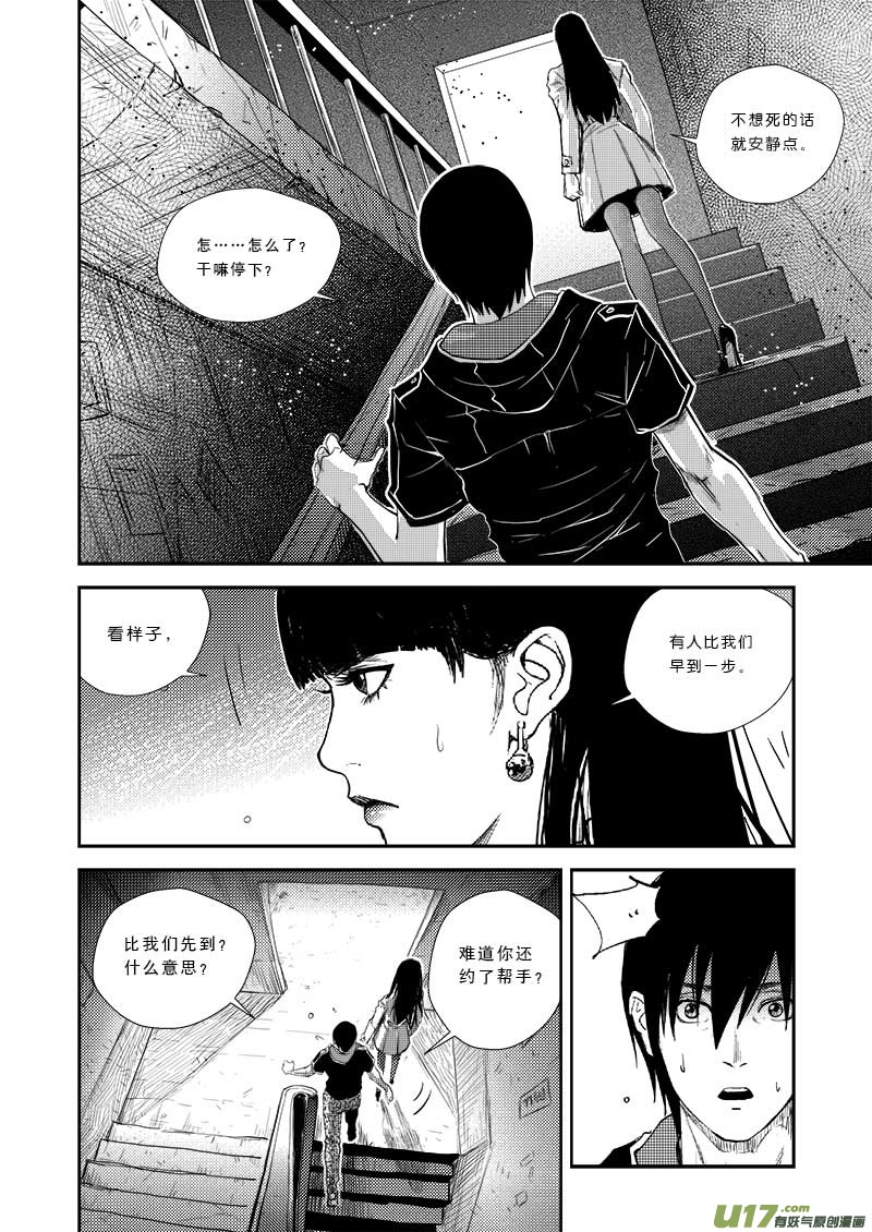 第二十六话-第27话