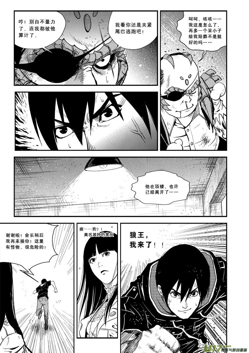 第二十六话-第27话