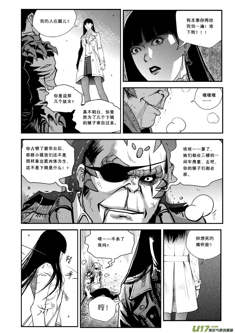 第二十六话-第27话