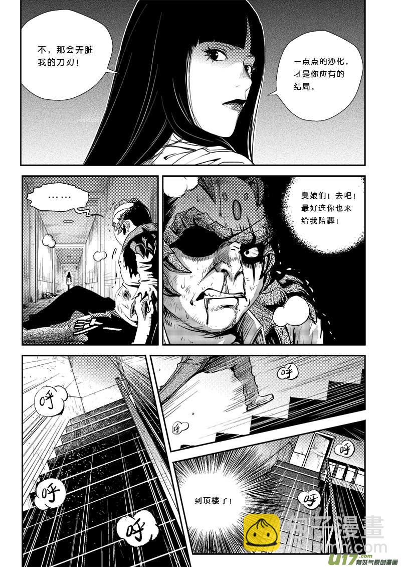 第二十六话-第27话