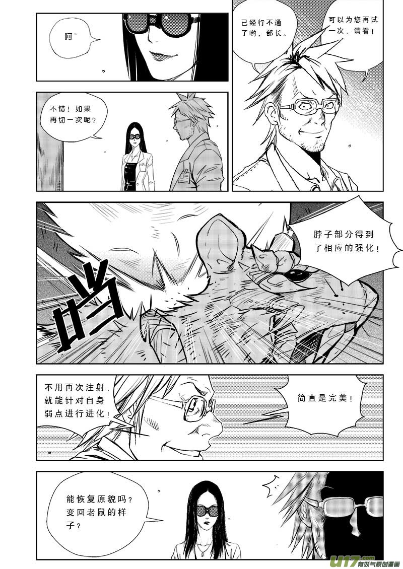 第二十八话-第29话
