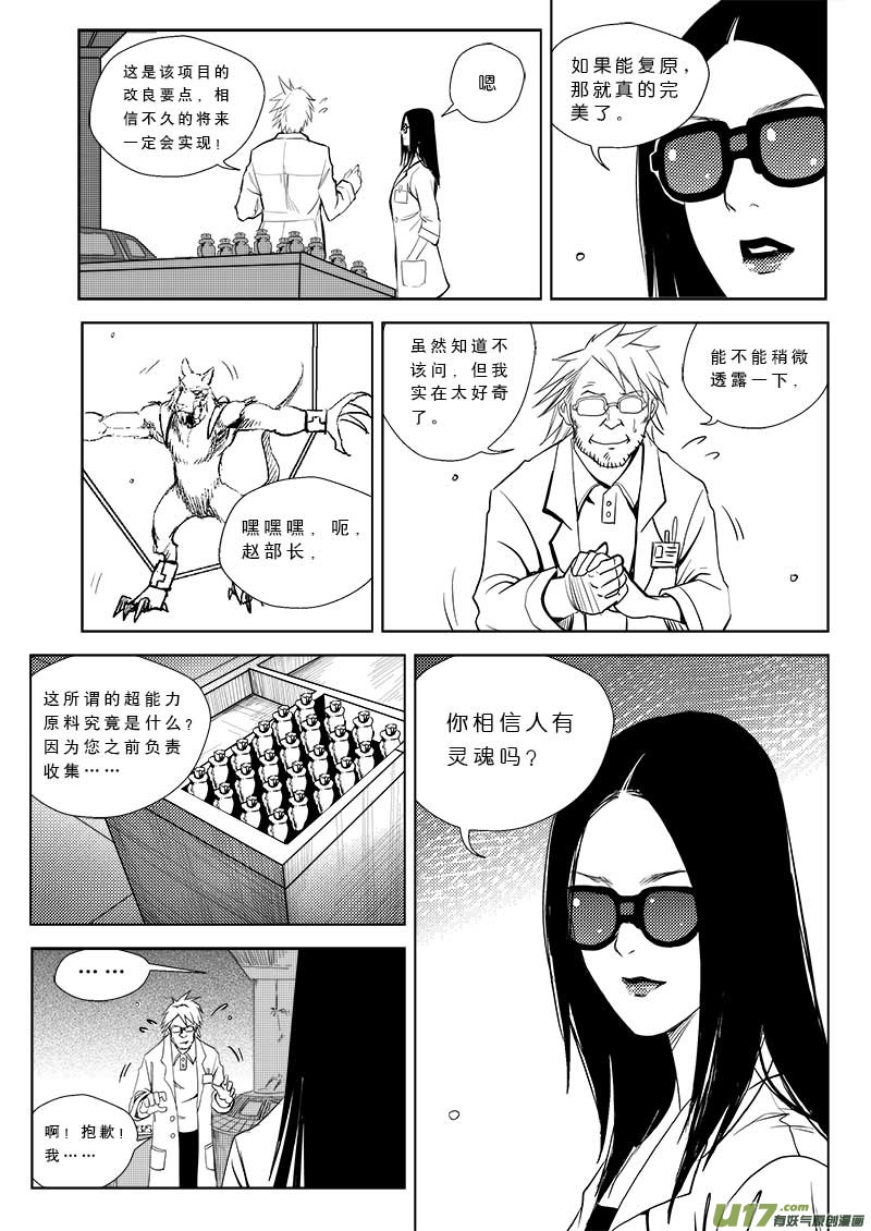 第二十八话-第29话