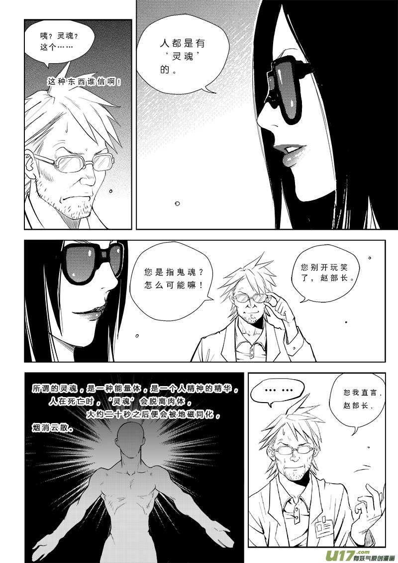 第二十八话-第29话