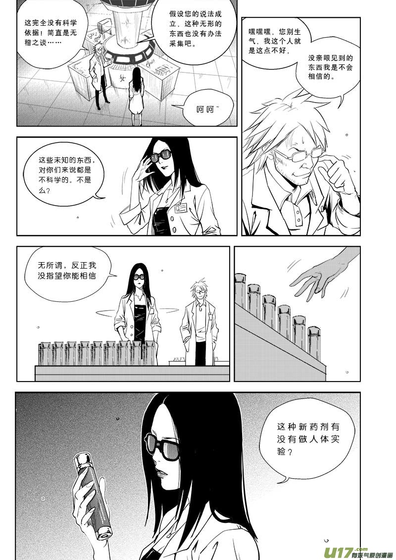 第二十八话-第29话