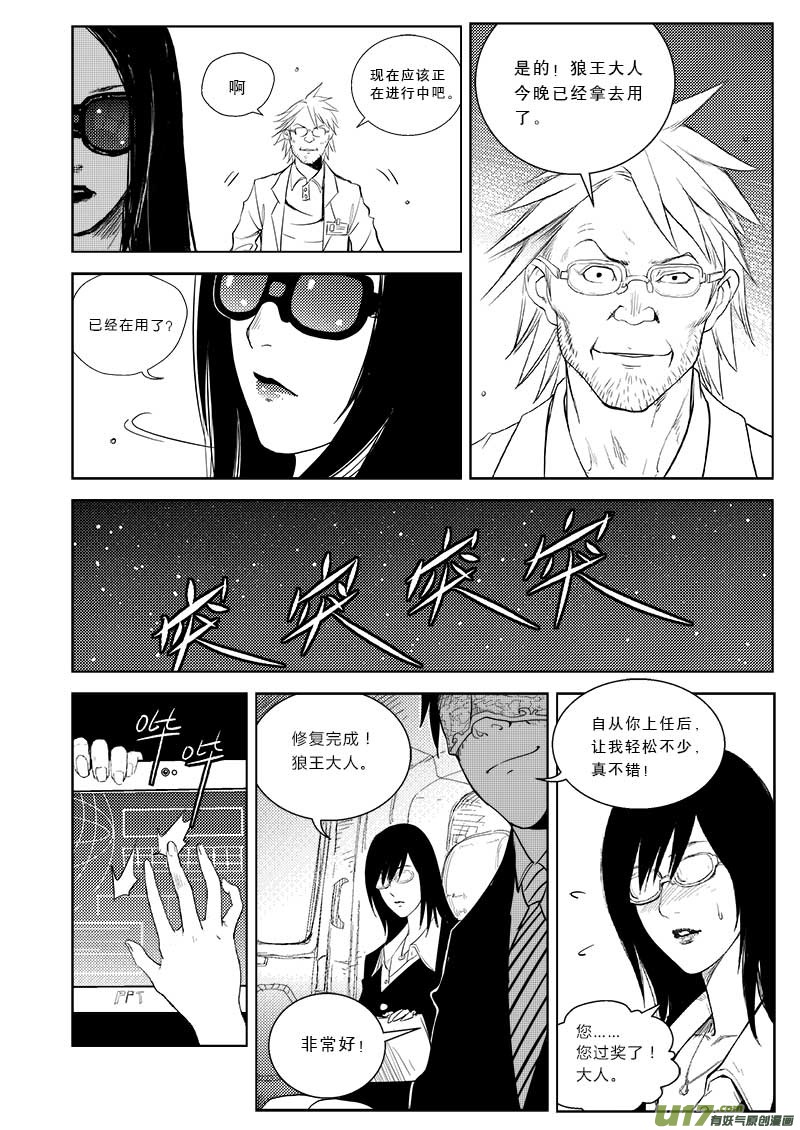 第二十八话-第29话