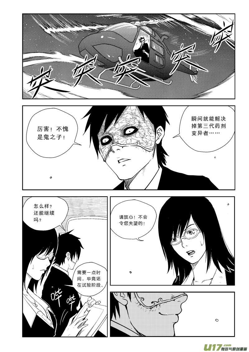 第二十八话-第29话