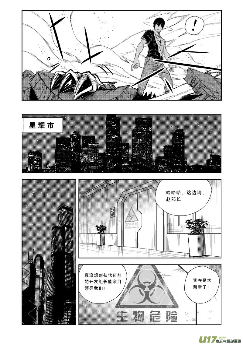 第二十八话-第29话
