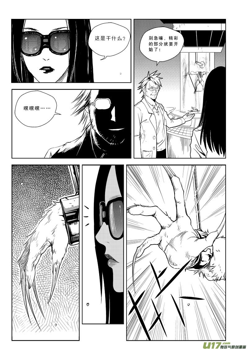 第二十八话-第29话