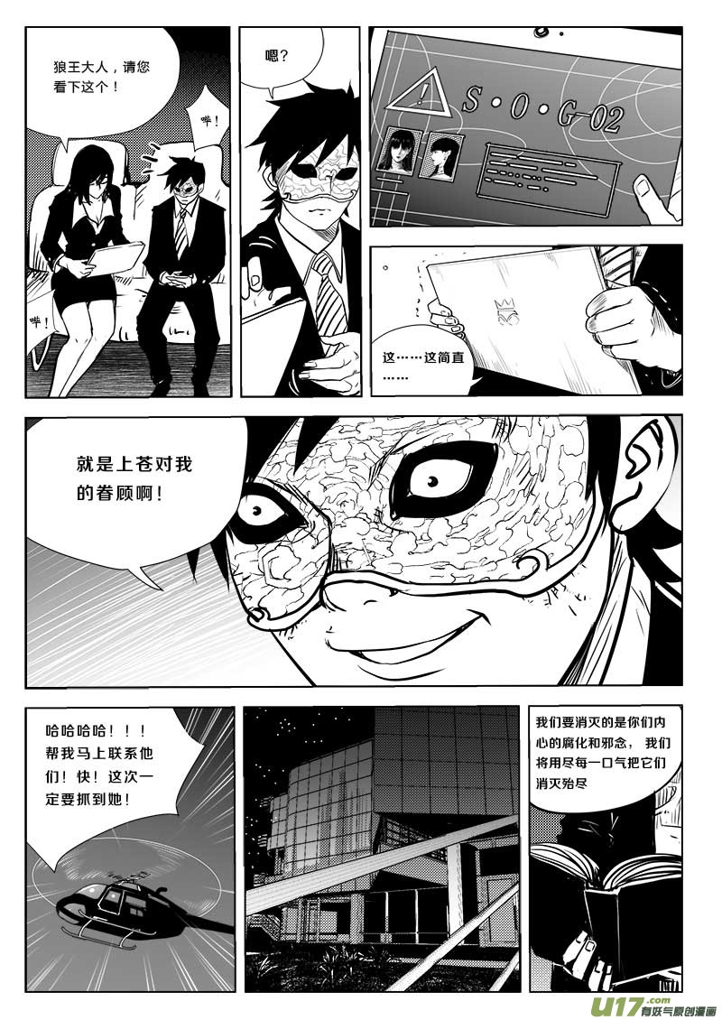 第三十话-第31话