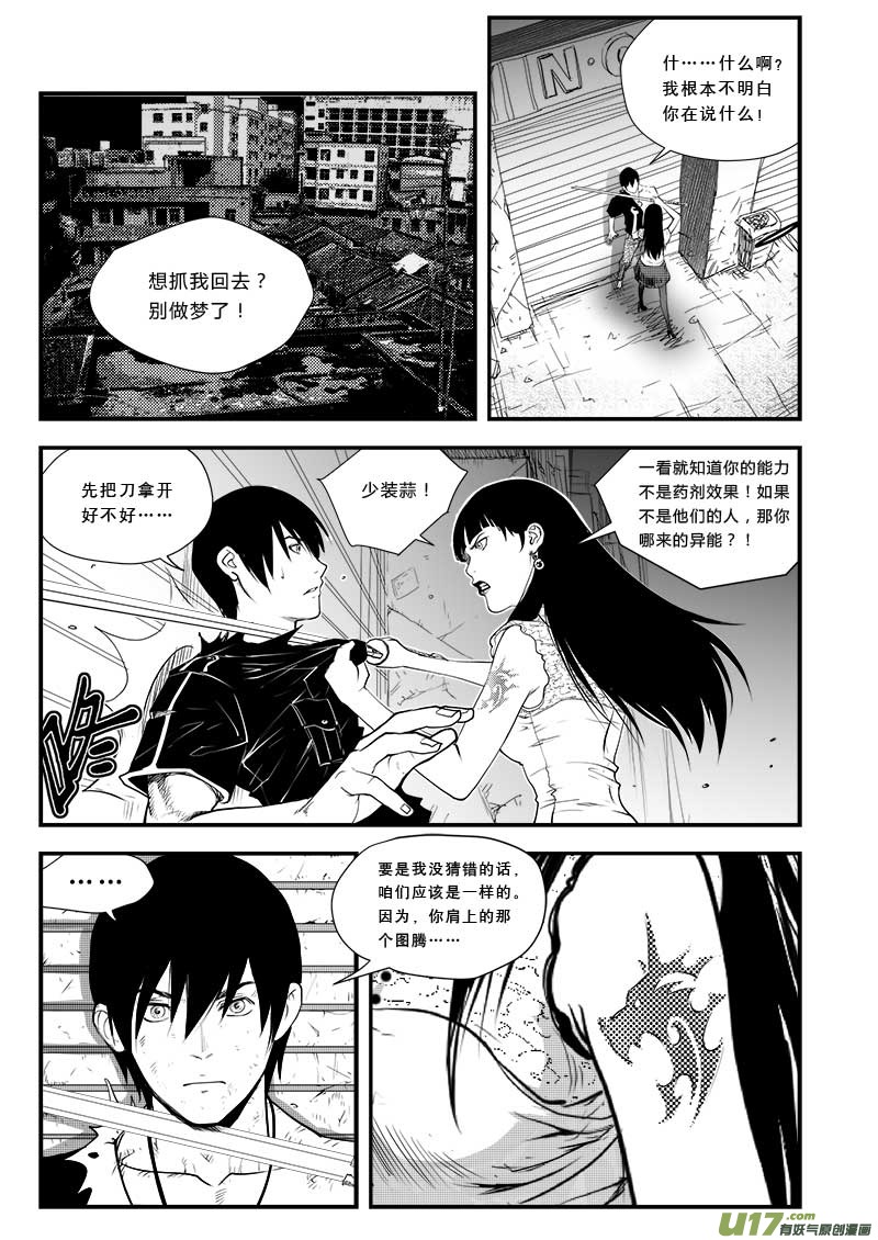 第三十二话-第33话