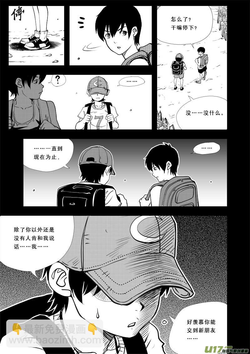 第三十二话-第33话