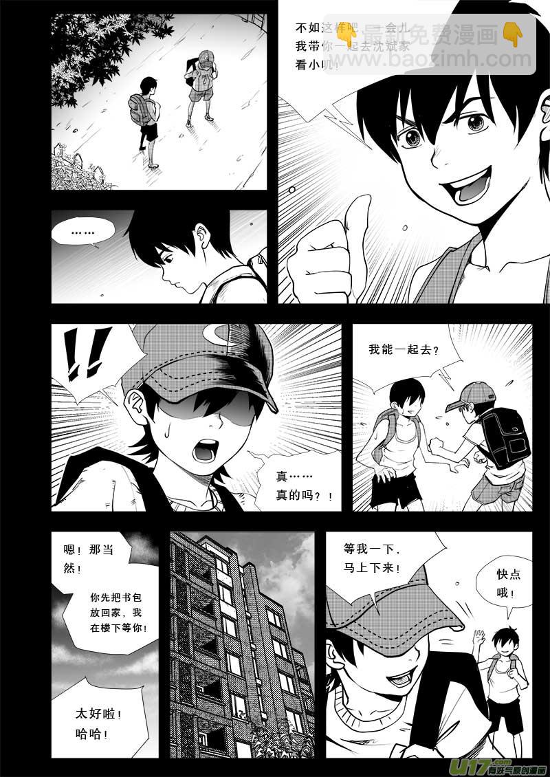 第三十二话-第33话