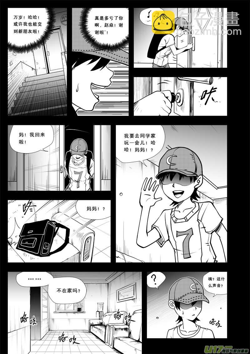 第三十二话-第33话
